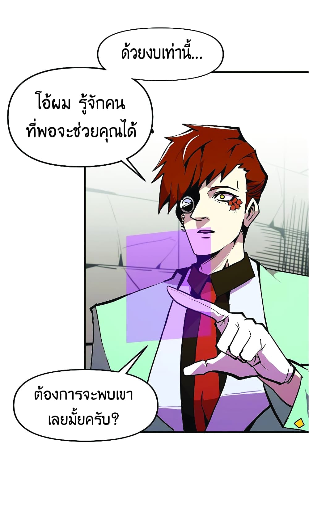 Worthless Regression ตอนที่ 22 (41)