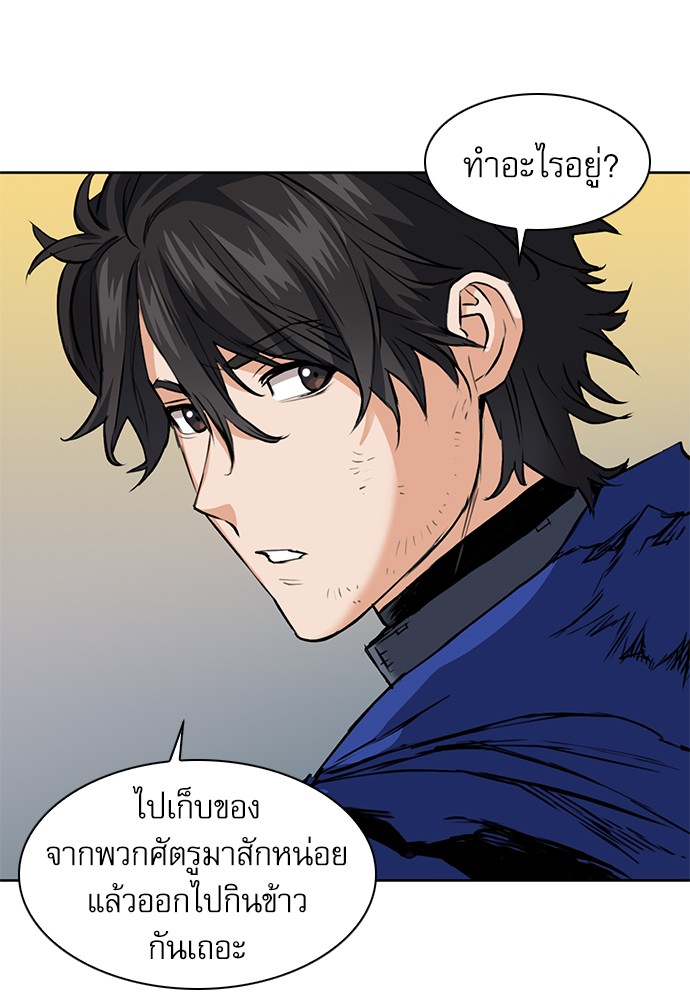 Seoul Station Druid ตอนที่28 (110)