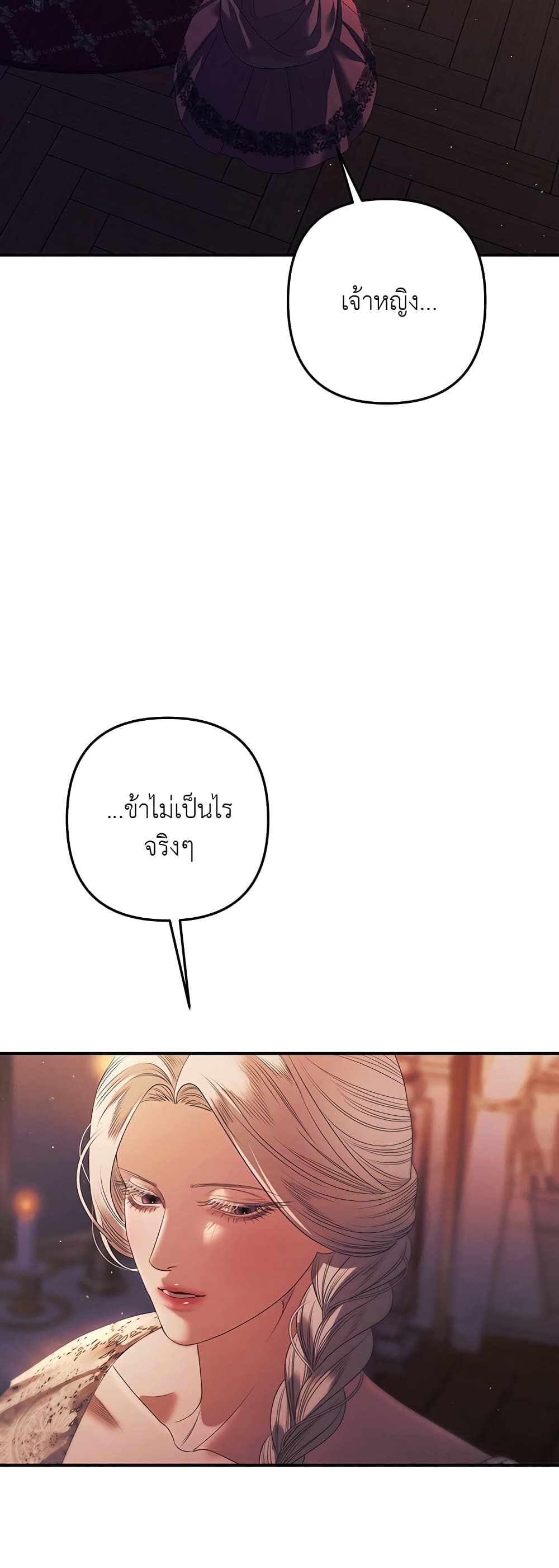 Predatory Marriage ตอนที่ 13 (20)