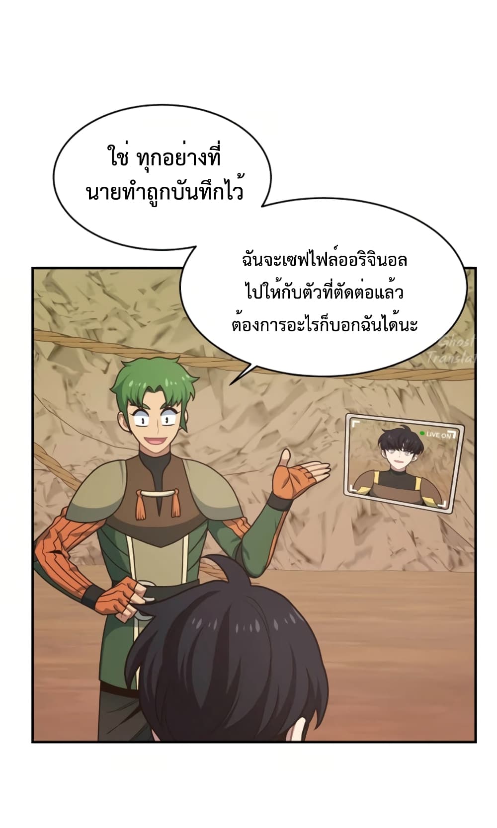 One in Seven Billion Irregular ตอนที่ 18 (42)