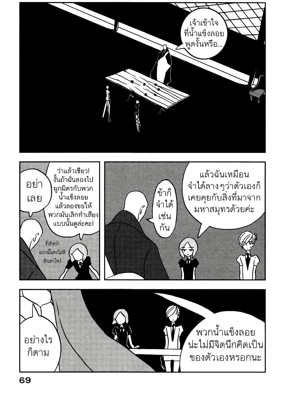 Houseki no Kuni ตอนที่ 16 (15)