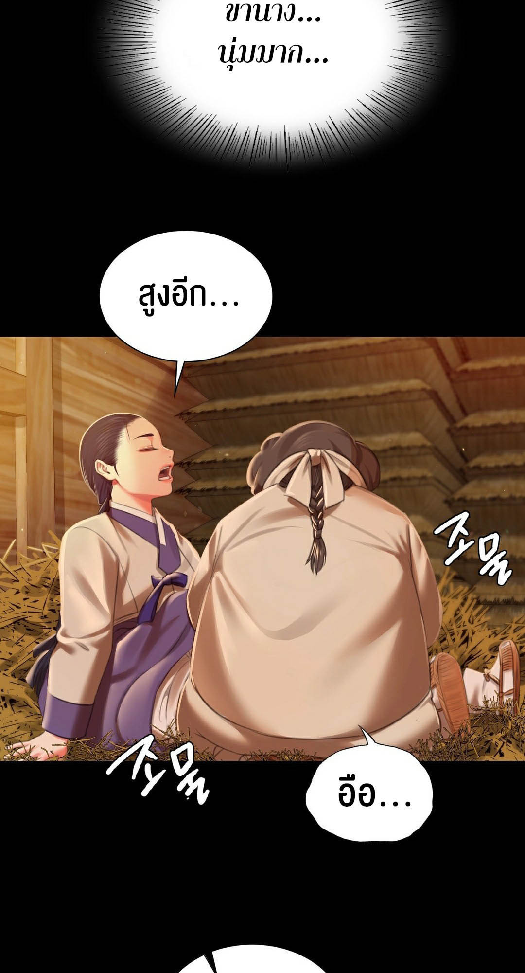 อ่านโดจิน เรื่อง Madam 90 33