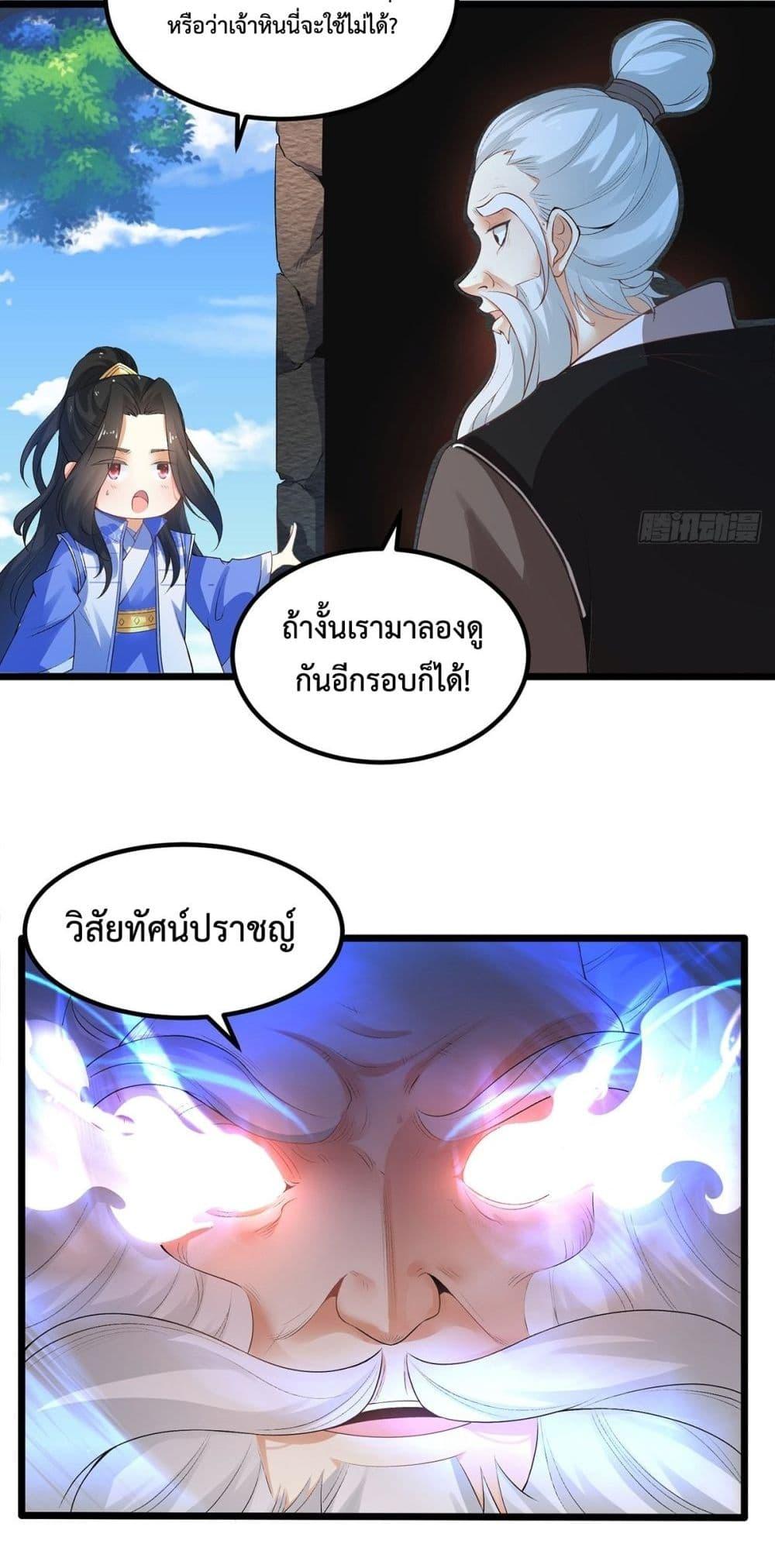 Death Sword God ตอนที่ 2 (7)