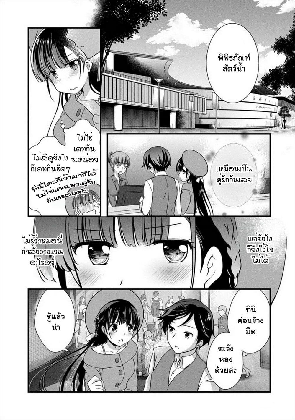 Mamahaha no Tsurego ga Moto Kanodatta ตอนที่ 17 (14)