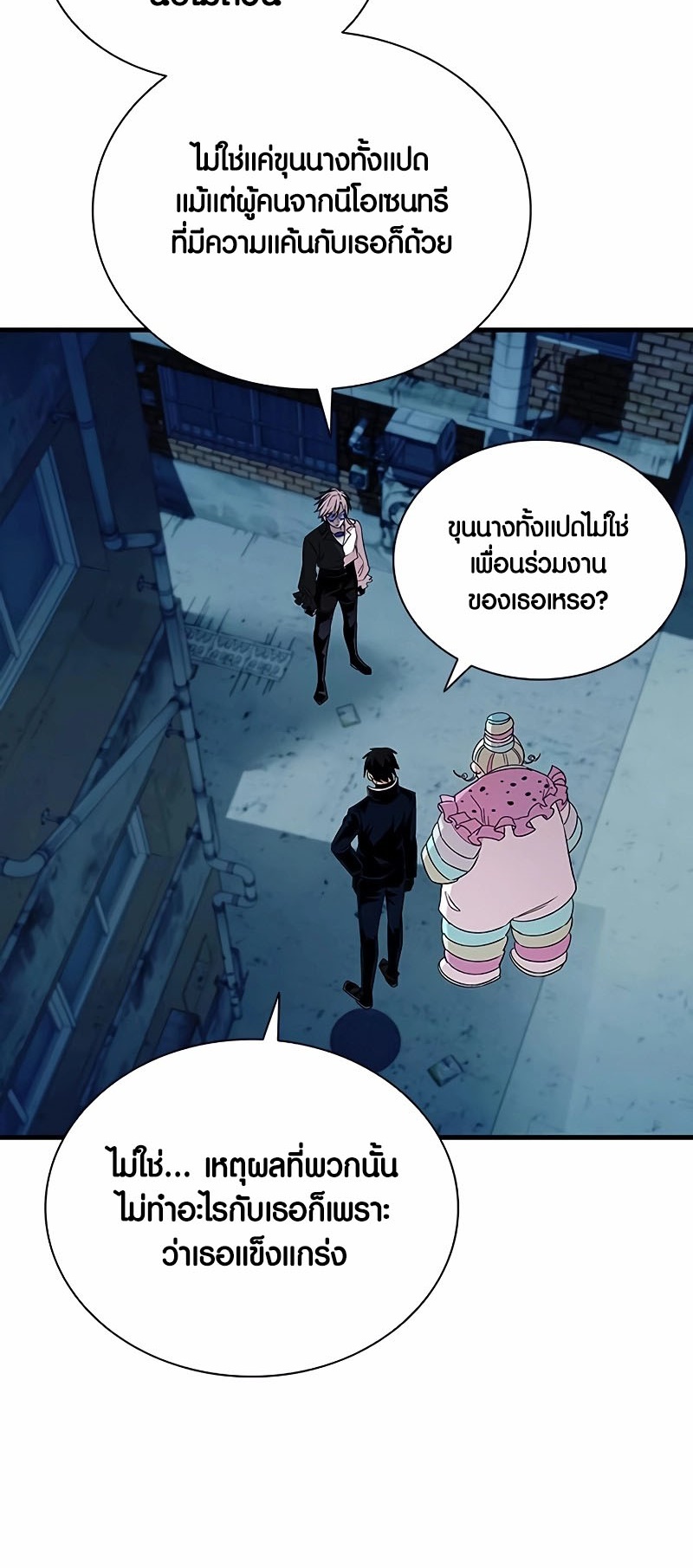 อ่านมันฮวา เรื่อง Villain To Kill 141 48