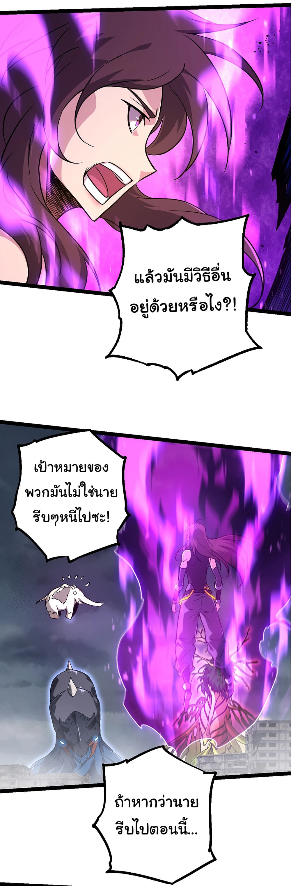 Evolution from the Big Tree ตอนที่ 158 (32)