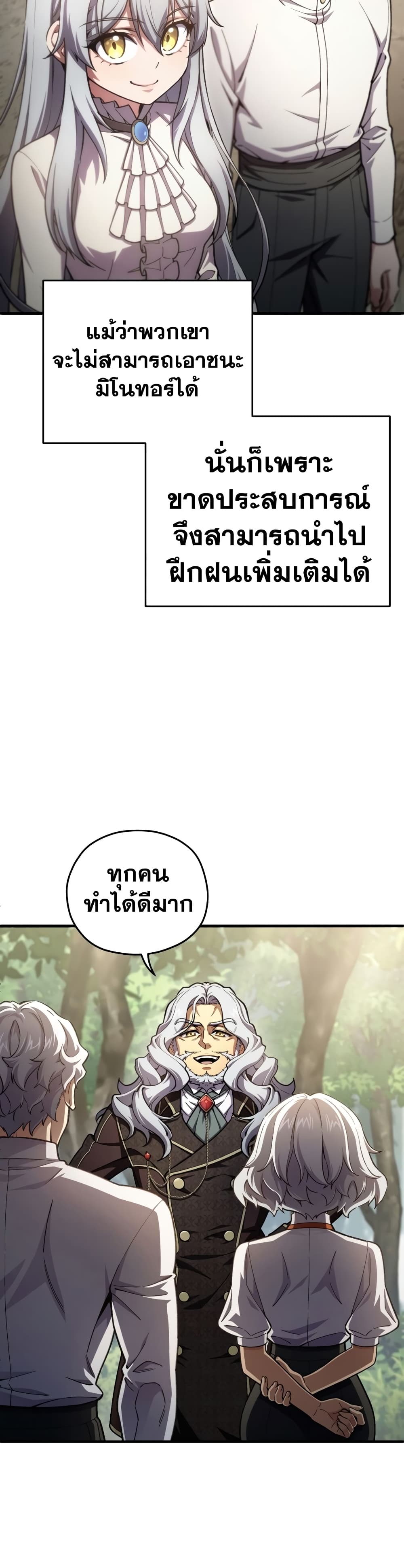 Damn Reincarnation ตอนที่ 13 (5)