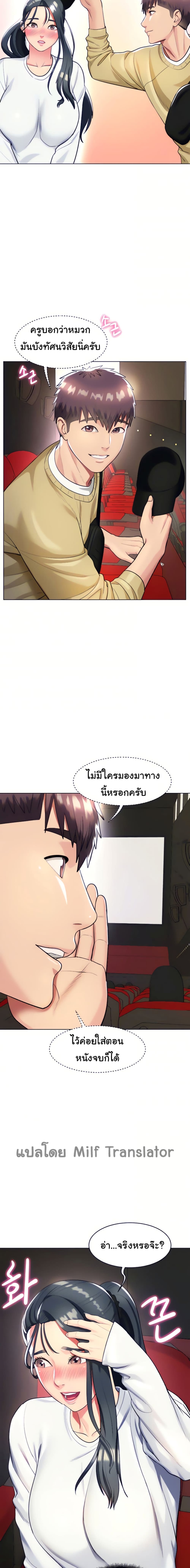 A Different Class ตอนที่ 19 (11)