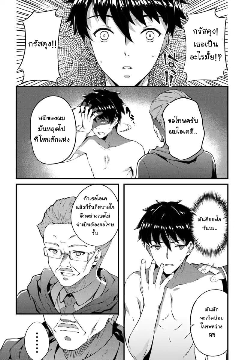 Hagure Seirei Ino Shinsatsu Kiroku ~Seijo Kishi dan to Iyashi no Kamiwaza~ ตอนที่ 1 (14)