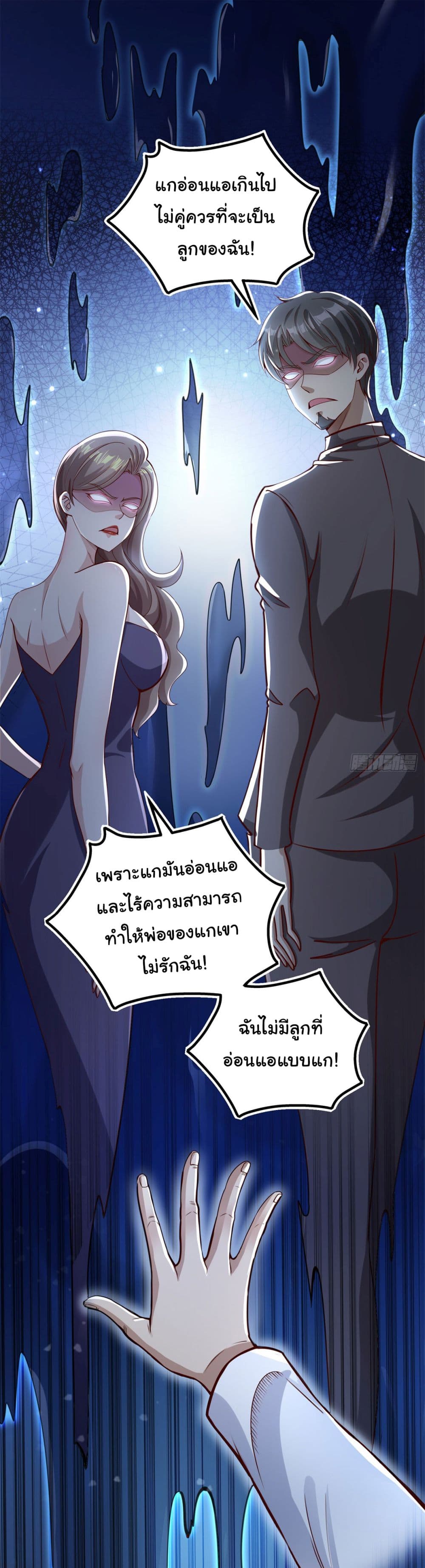 My Seven Sisters Are Peerless ตอนที่ 8 (2)