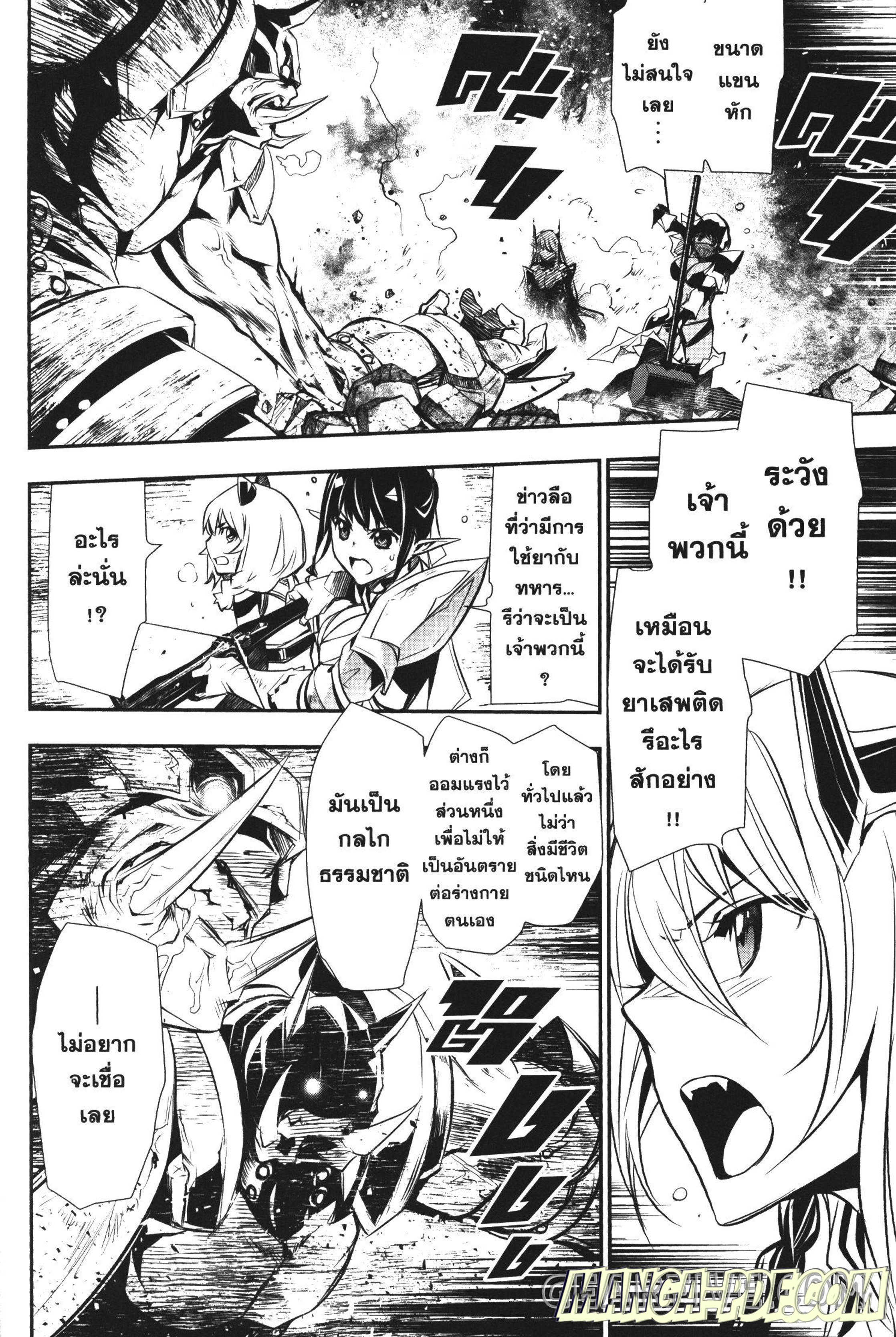 Shinju no Nectar 19 (6)