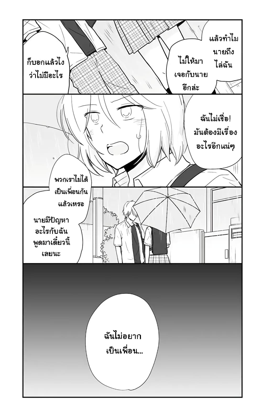 Shishunki Bitter Change 53 (23)