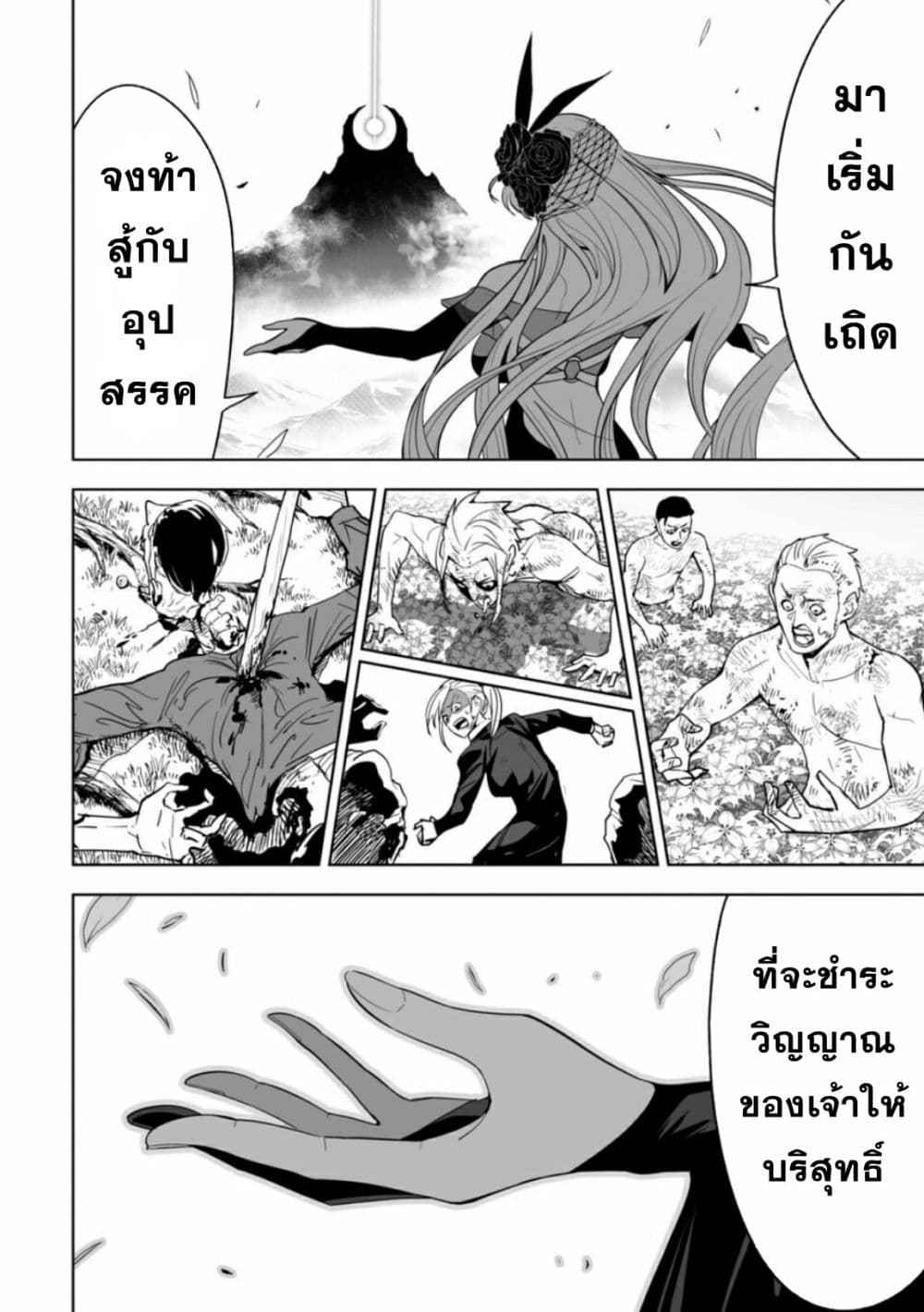 LOSTEND ตอนที่ 1 (78)