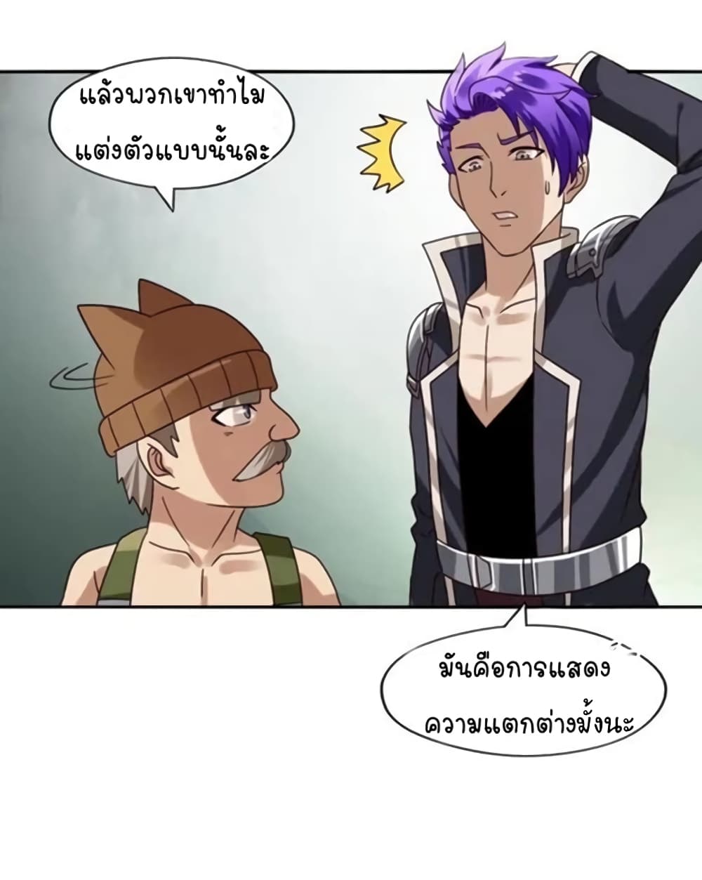 Return of Soul Master ตอนที่ 98 (16)