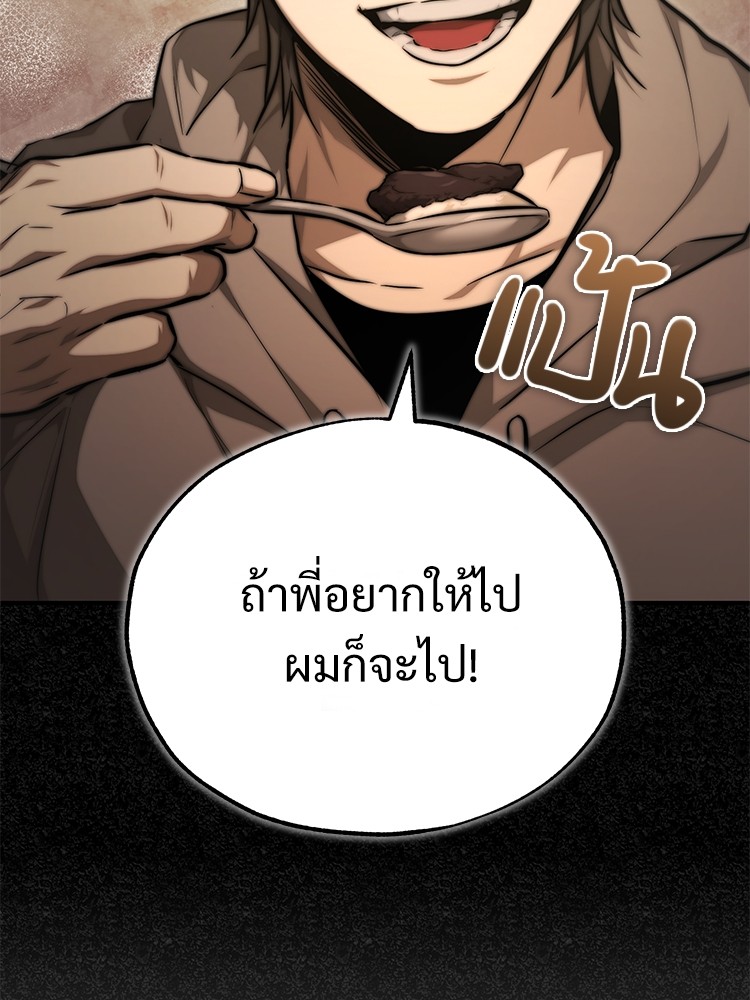 Devil Returns To School Days ตอนที่ 46 (89)