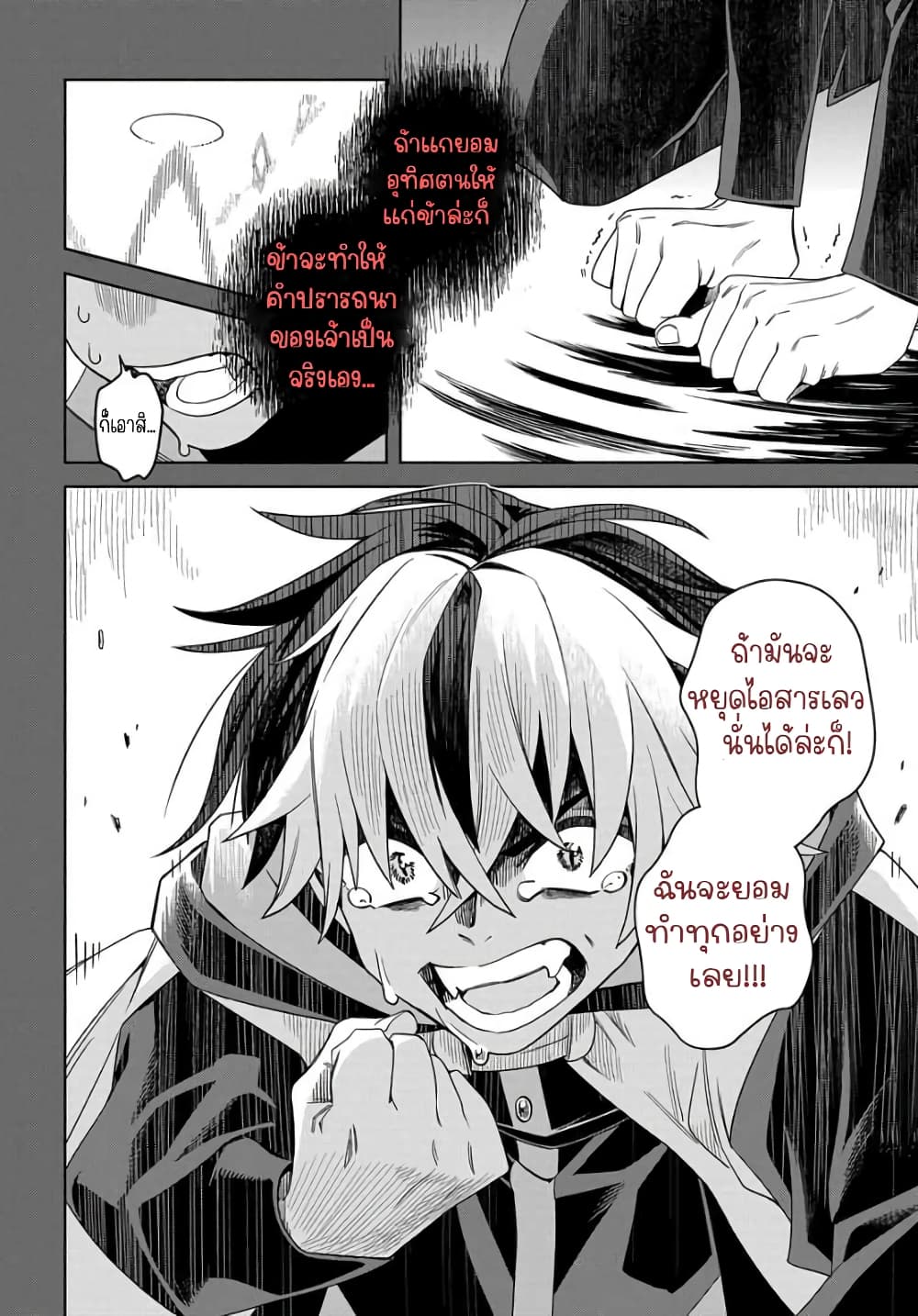 Hai Shinigami to Fushi no Neko ตอนที่ 1. 2 (11)