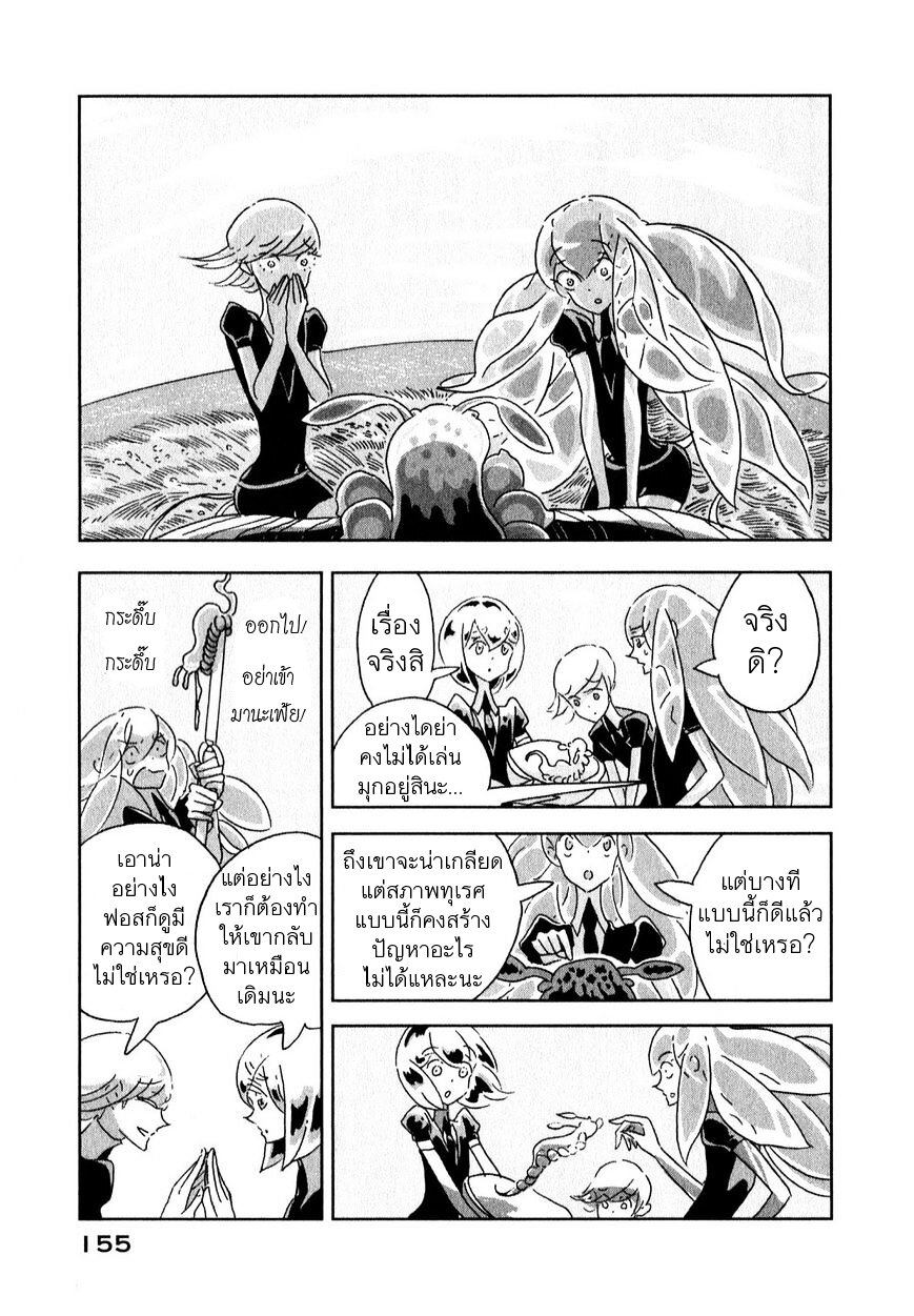 Houseki no Kuni ตอนที่ 5 (17)