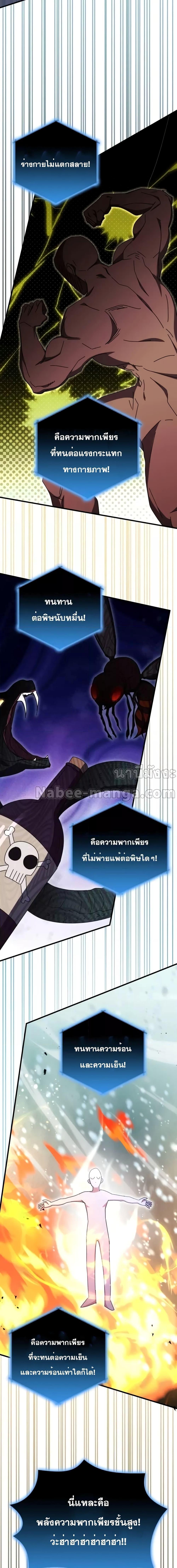 Transcension Academy ตอนที่ 102 (9)