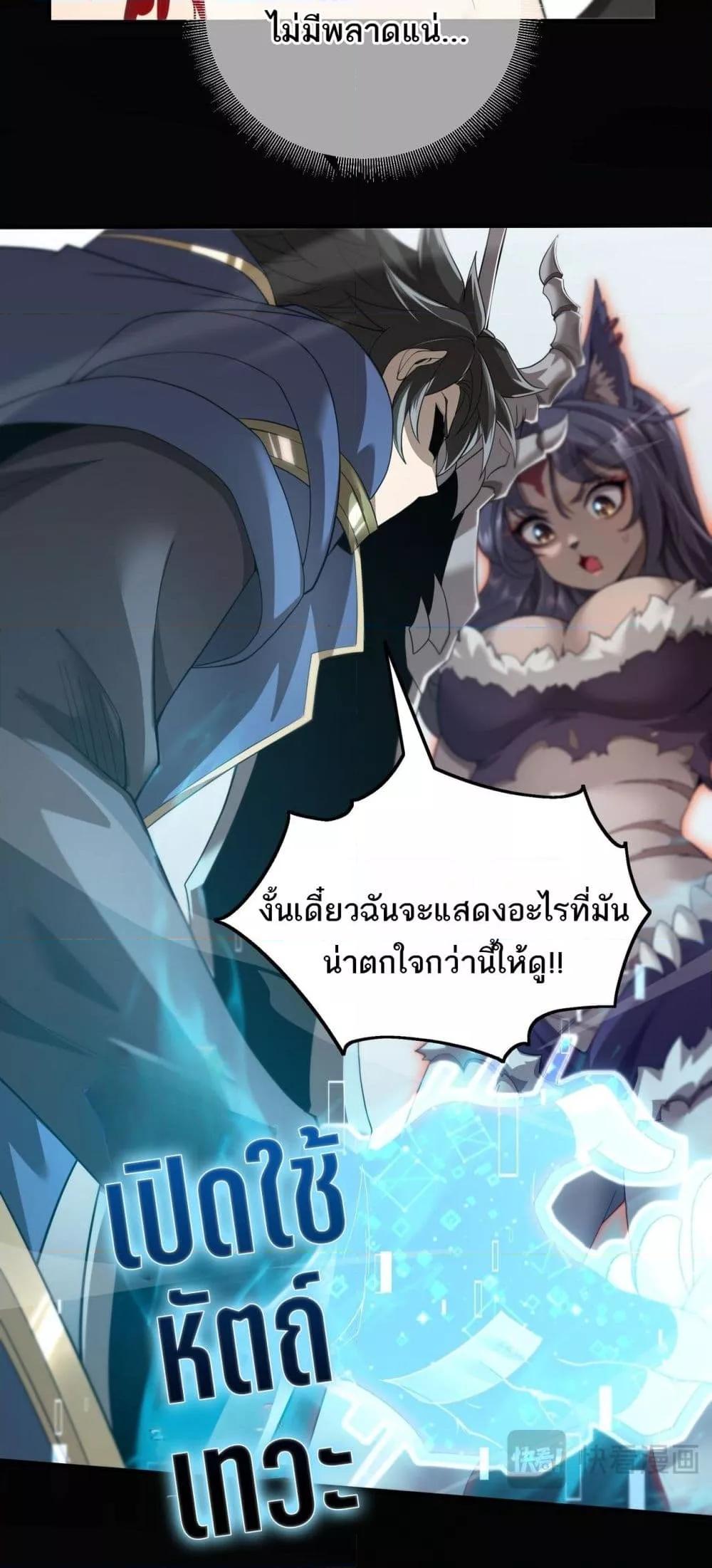 My damage is a little bit higher than 100 million ตอนที่ 2 (21)