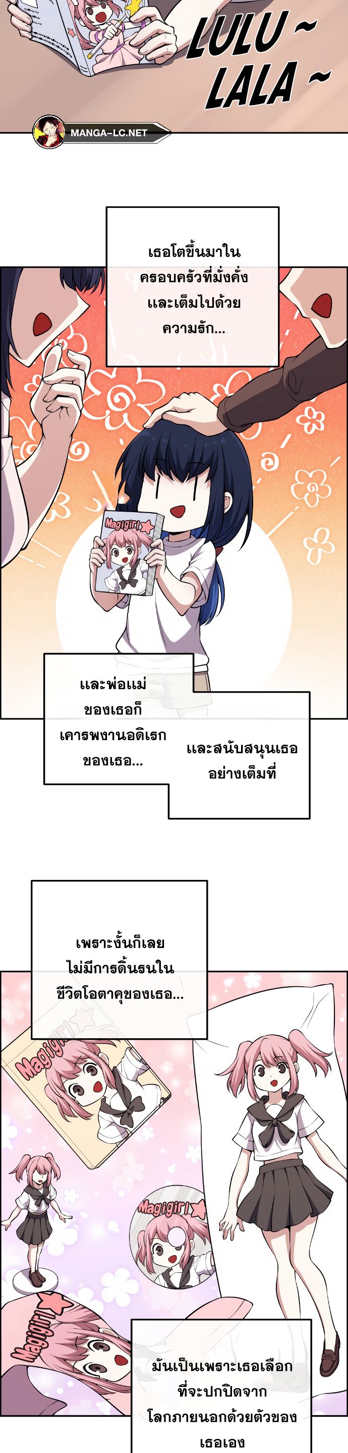 Webtoon Character Na Kang Lim ตอนที่ 131 (26)