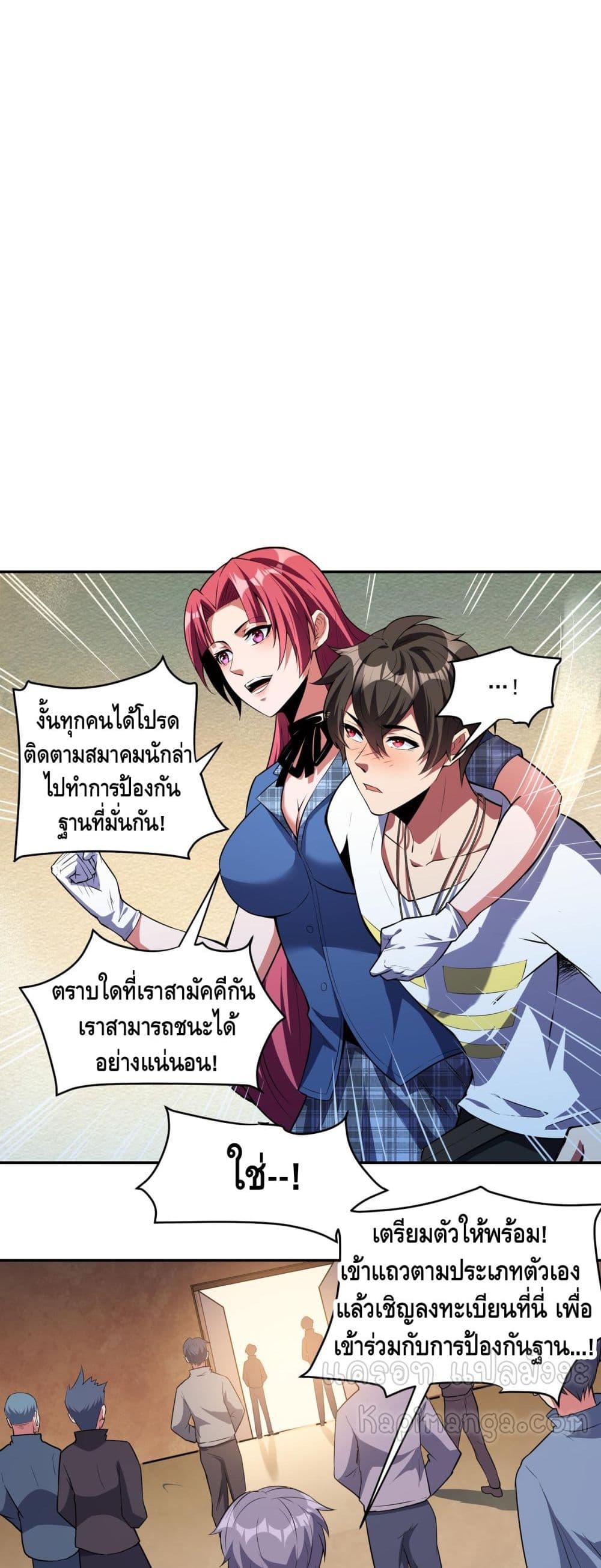 Monster Paradise ตอนที่ 20 (12)