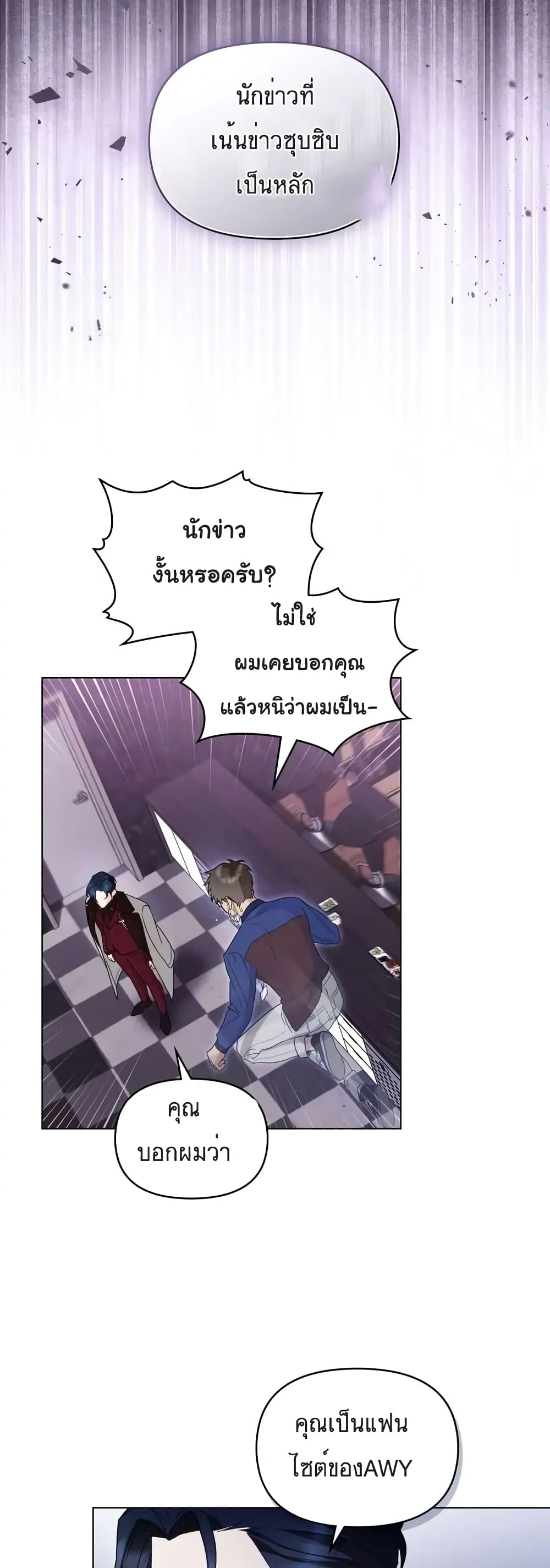 My Second Life as an Idol ตอนที่ 12 (2)