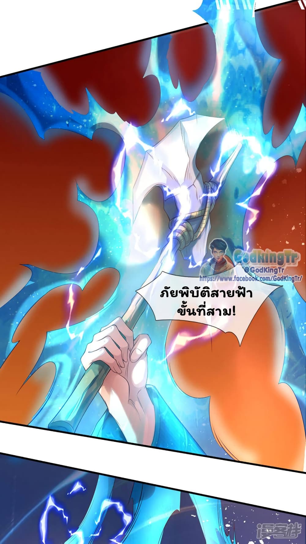 Eternal god King ตอนที่ 196 (28)