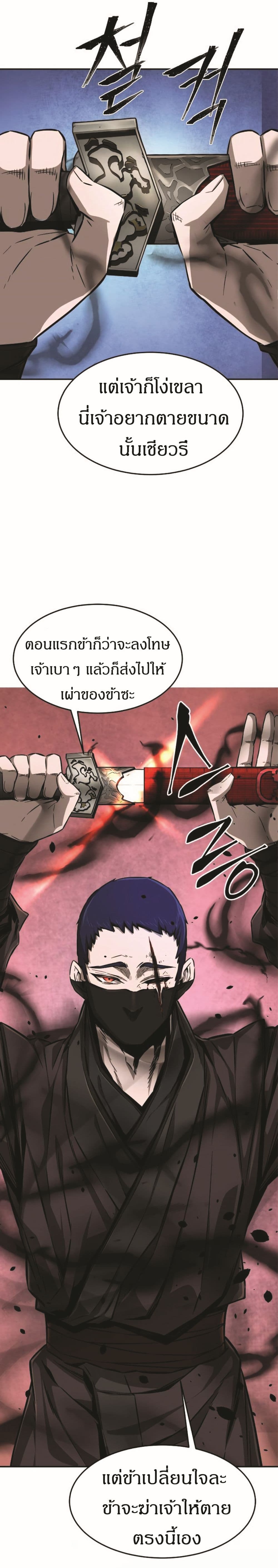 Absolute Sword Sense ตอนที่ 2 (26)