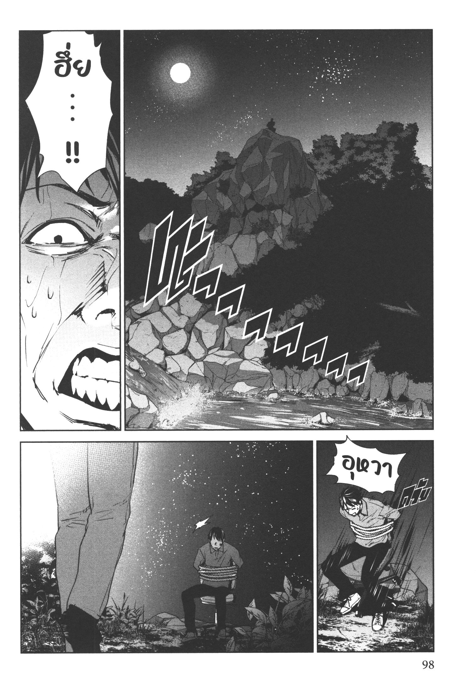 Brutal Satsujin Kansatsukan no Kokuhaku 18 (18)