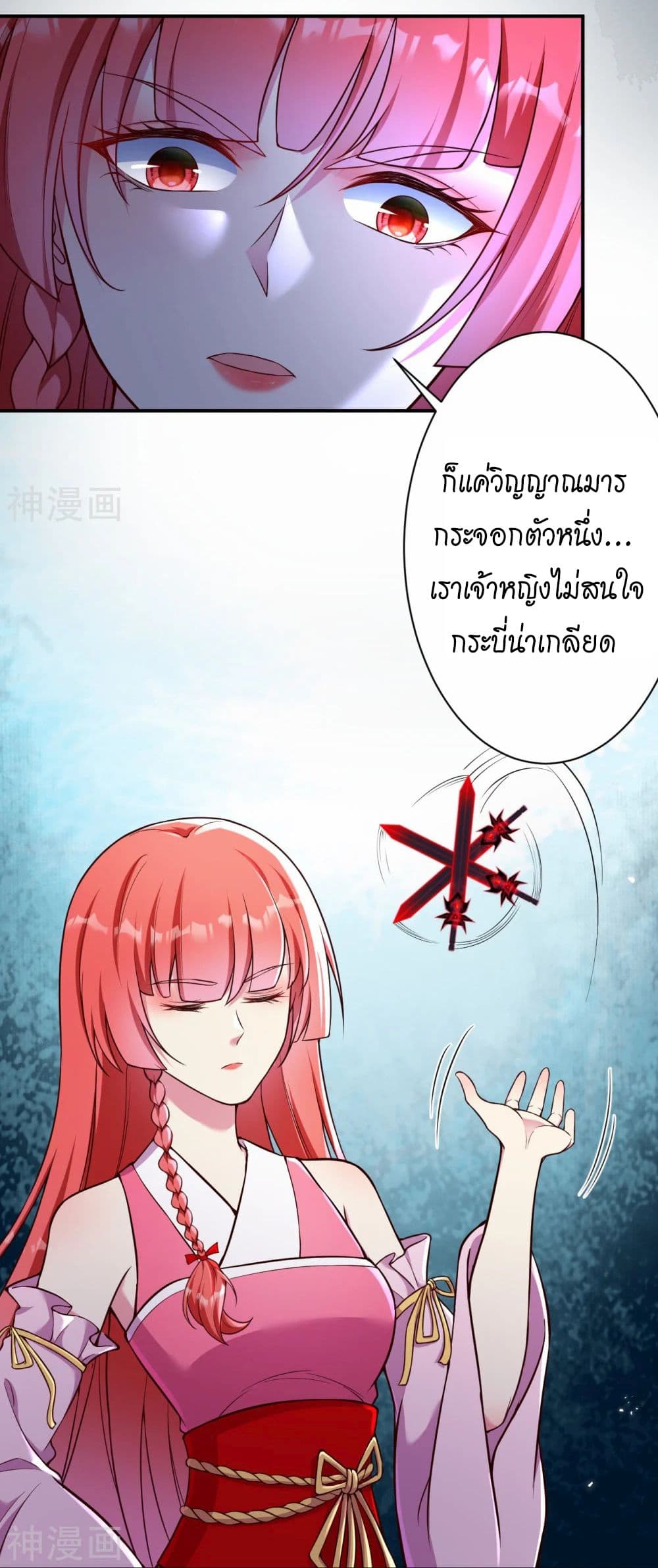 Against the Gods อสูรพลิกฟ้า ตอนที่ 468 (47)