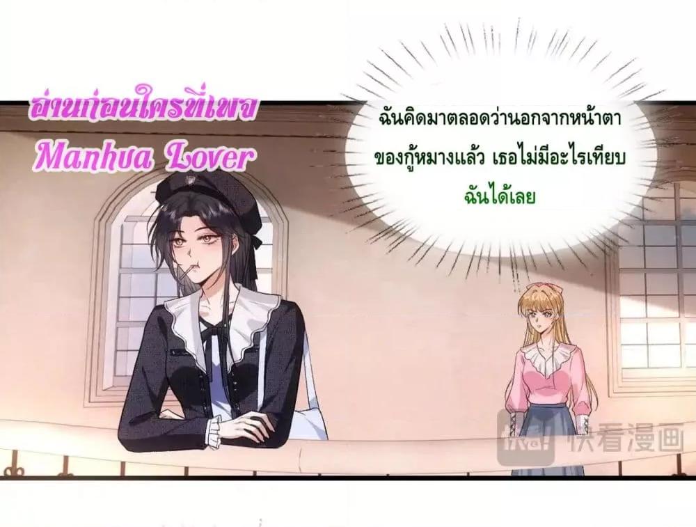 Madam Slaps Her Face Online Everyday ตอนที่ 64 (12)