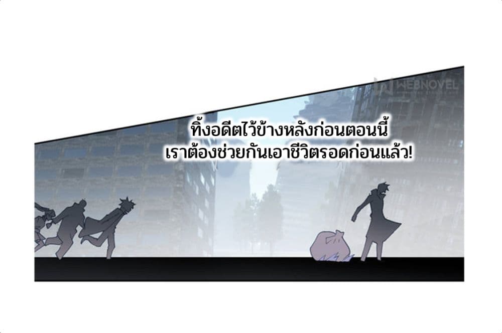 Swallowed Star ตอนที่ 77 (8)