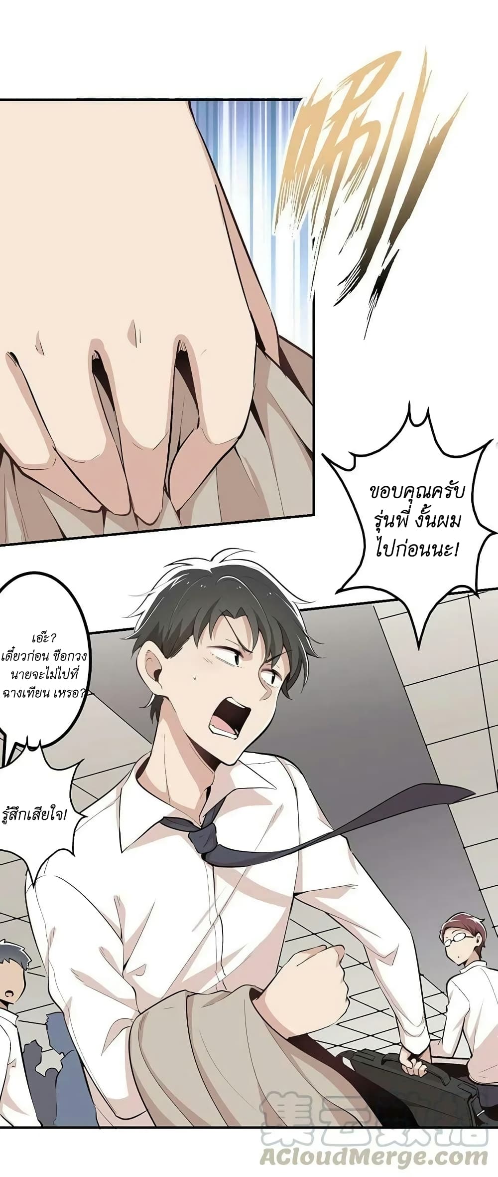 We Are In Love! ตอนที่ 16 (15)