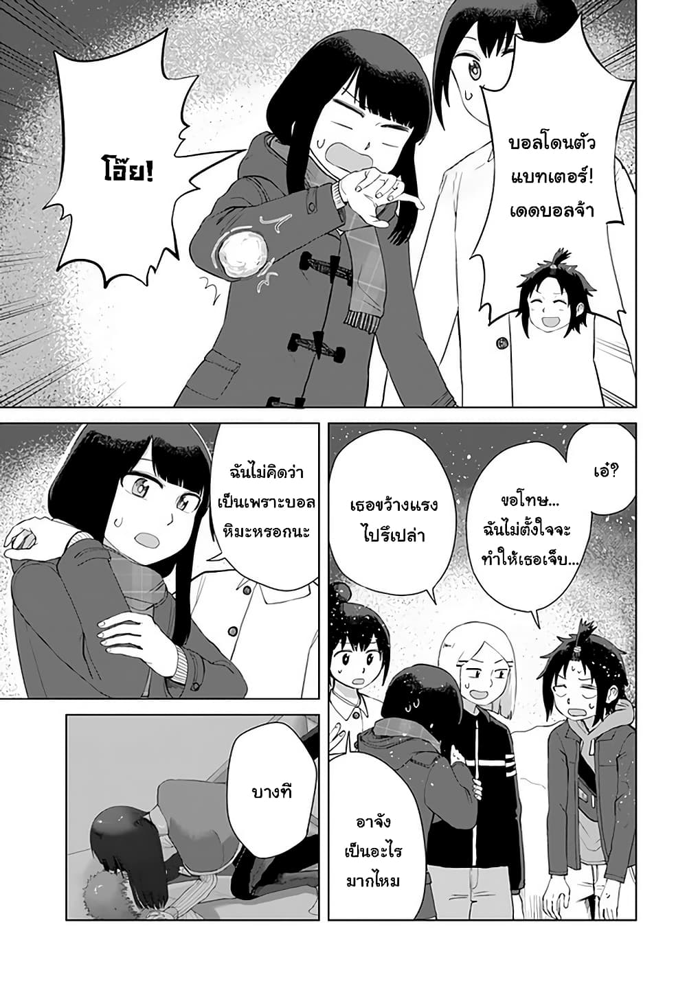 Ore Ga Watashi Ni Naru made ตอนที่ 38 (7)