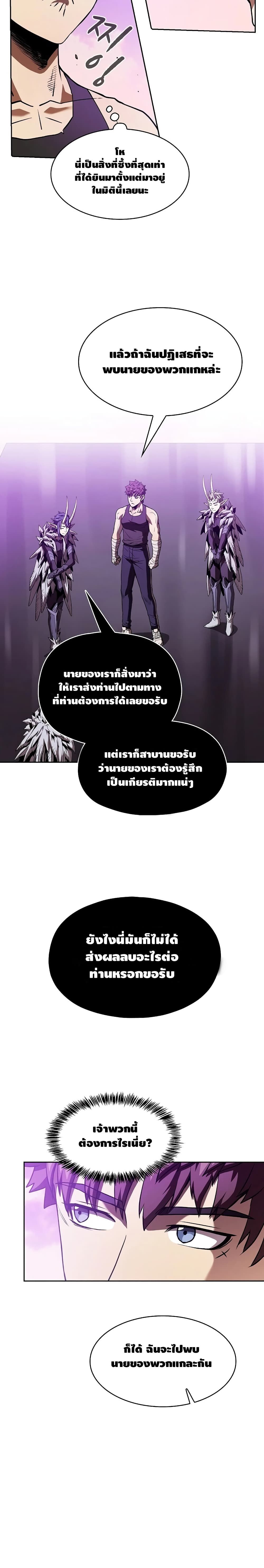 The Constellation ตอนที่ 20 (13)