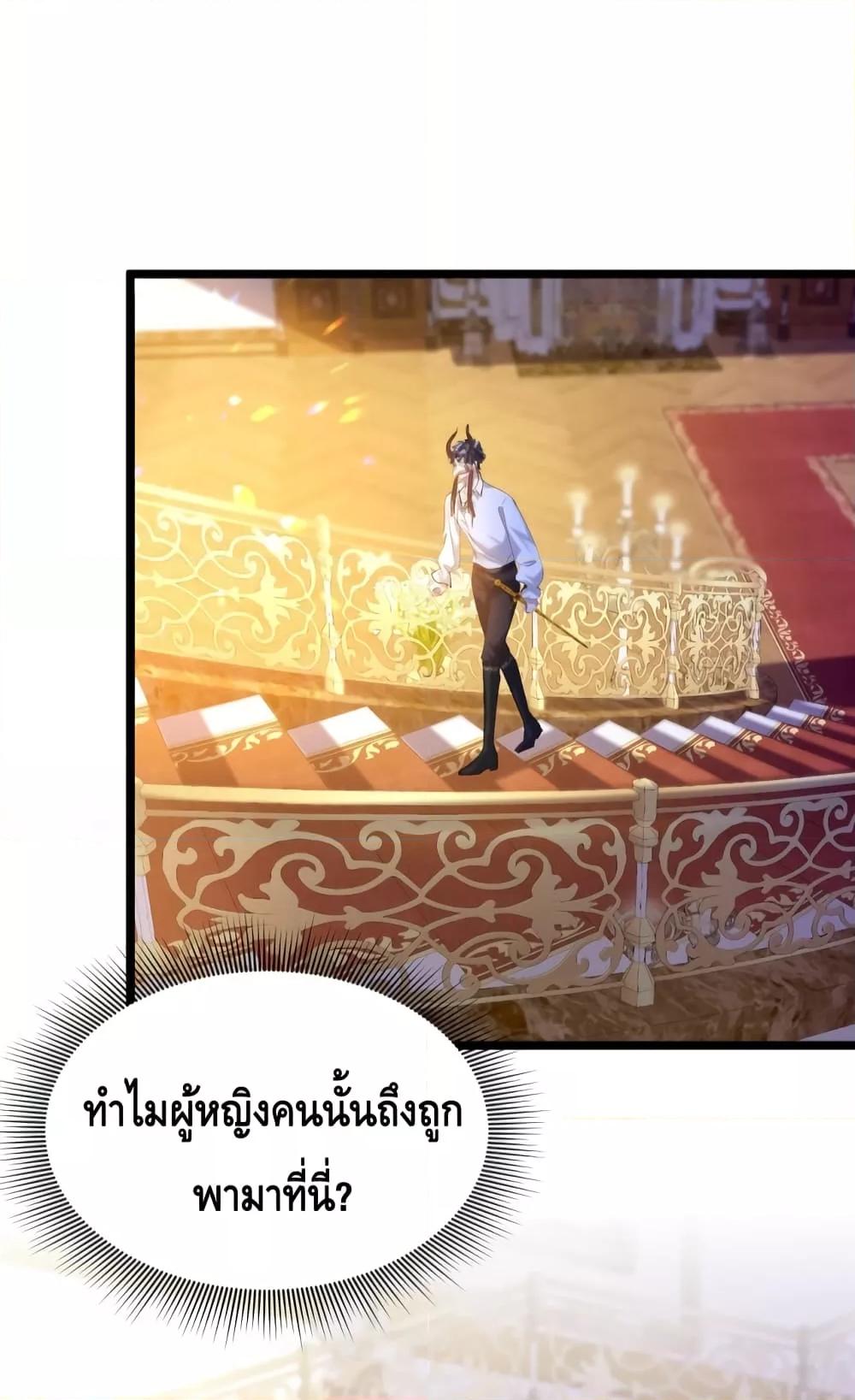 Strategy for Tyrant Game – เกมกลยุทธ์พิชิตใจทรราช ตอนที่ 6 (18)