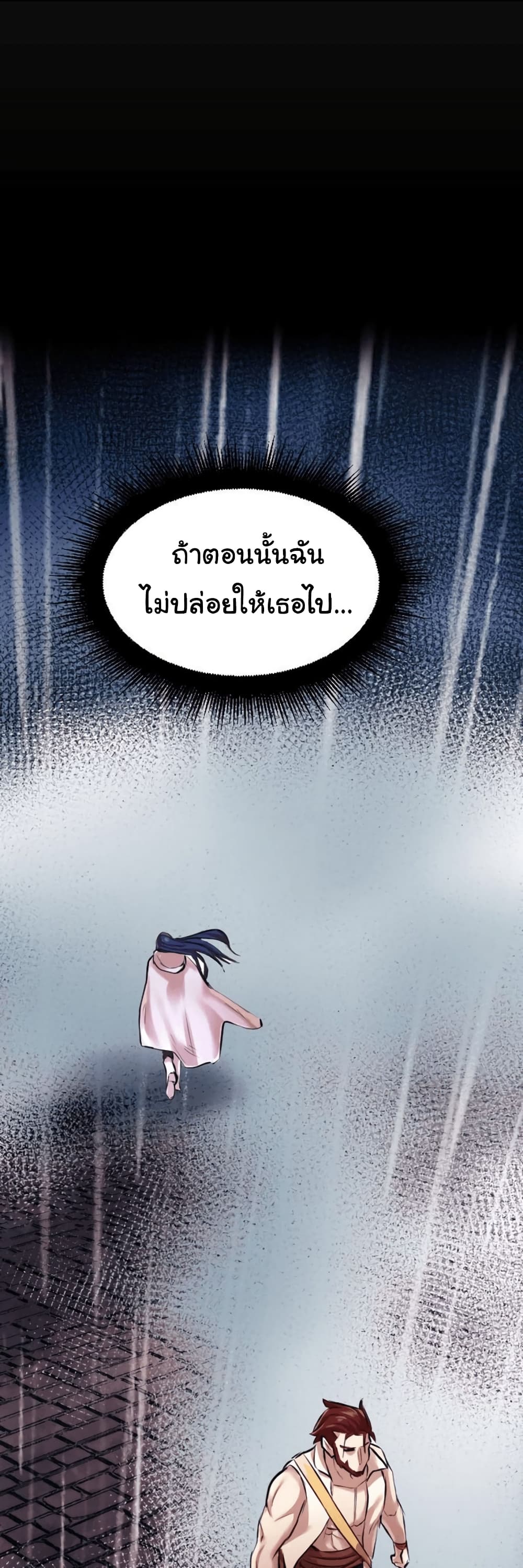 DevilUp ตอนที่ 8 (1)