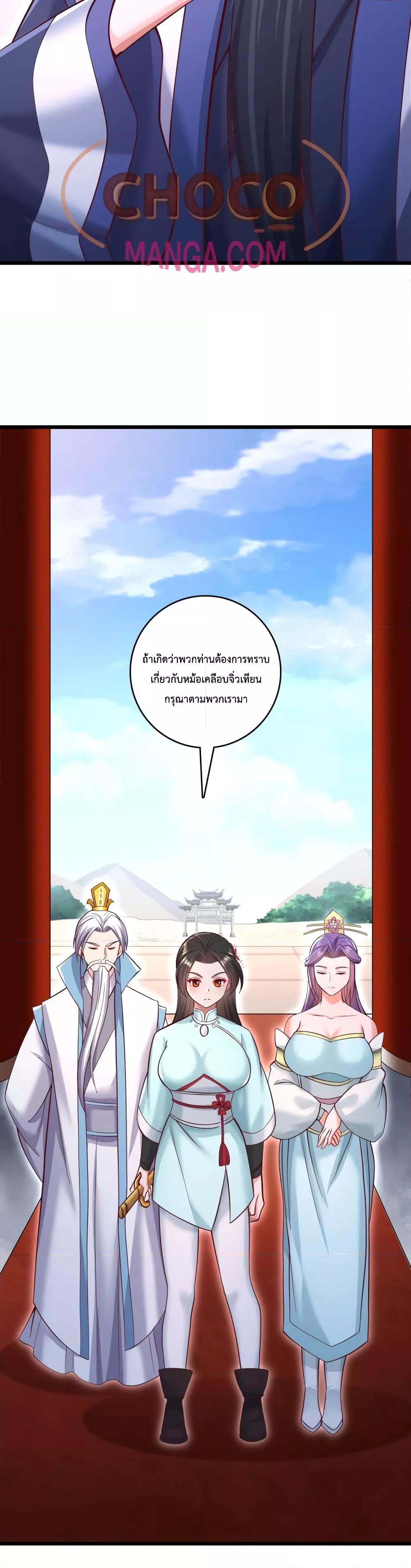 I Can Become A Sword God ตอนที่ 60 (5)