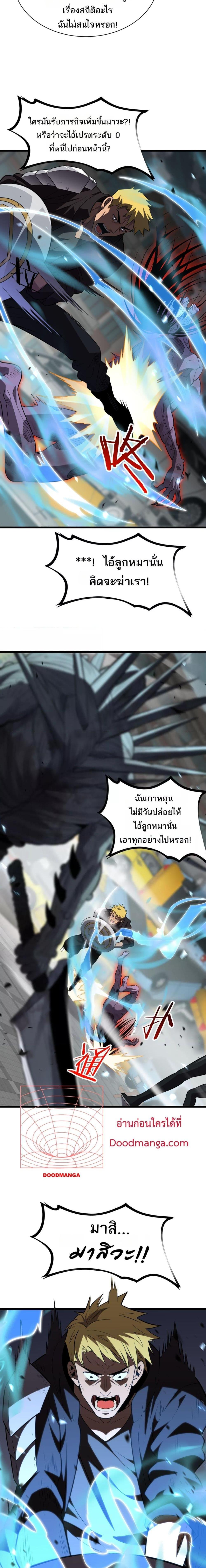 Doomsday Sword God ตอนที่ 10 (14)