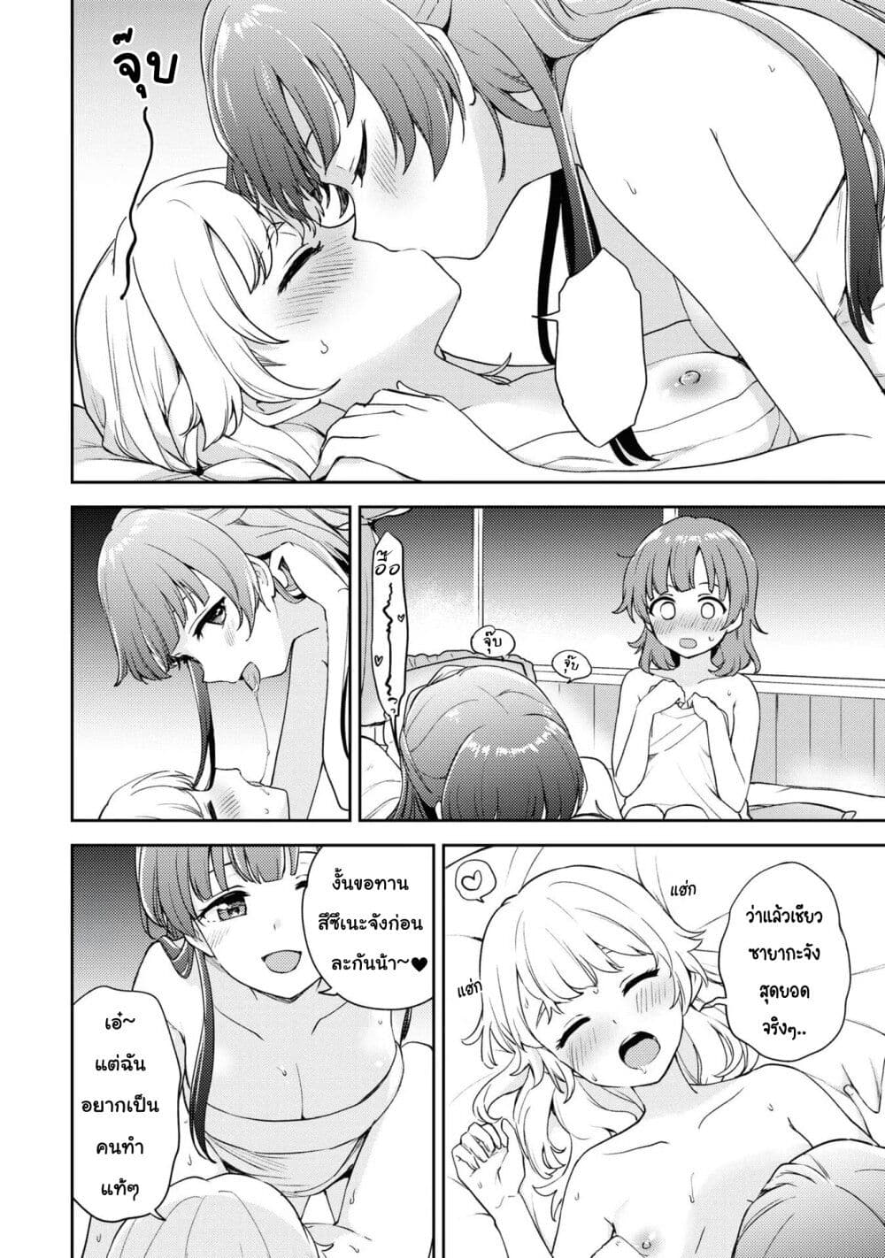 Asumi chan Is Interested in Lesbian Brothels! ตอนที่ 8 (18)