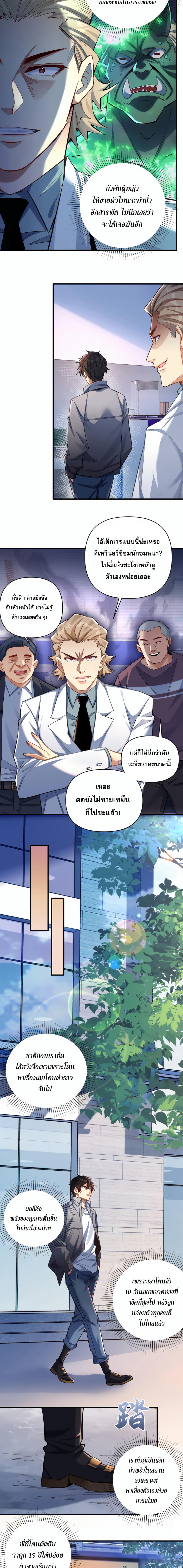 I Want to Be a God ตอนที่ 1 (7)