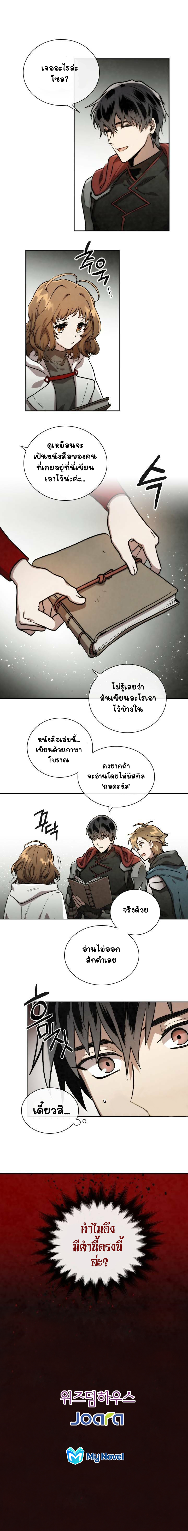 Memorize ตอนที่53 (25)