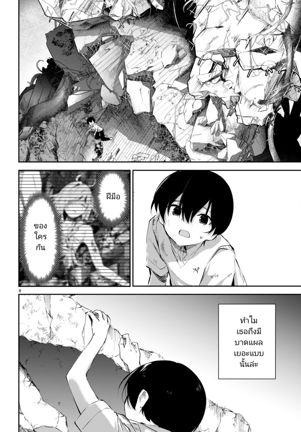 Shuumatsu no Hanayome sama 17 08