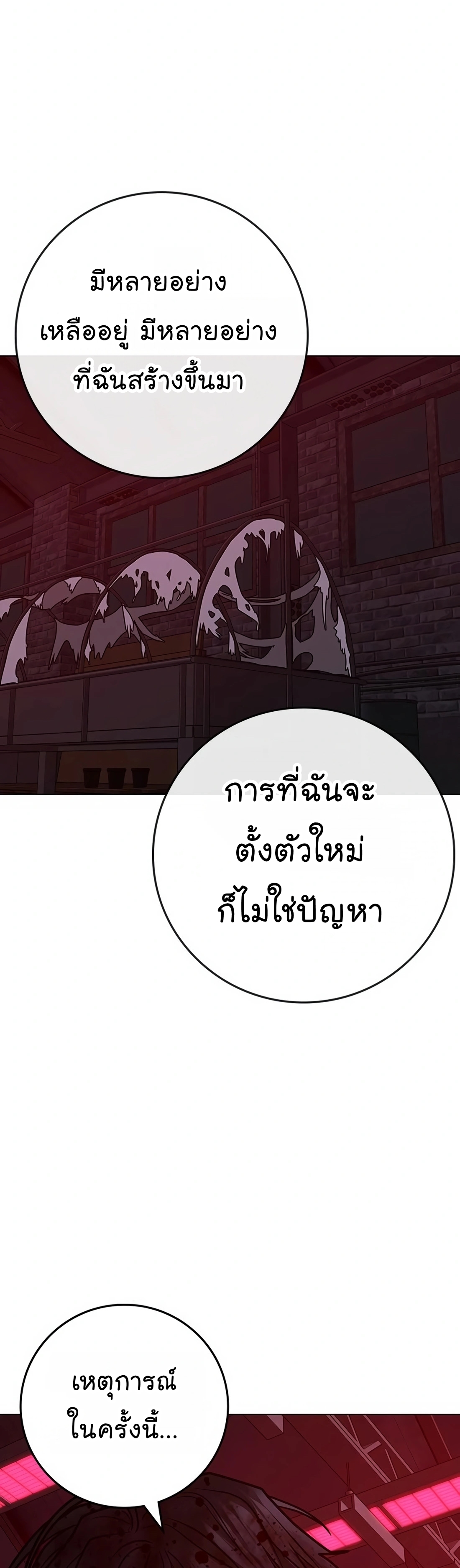 Reality Quest ตอนที่ 118 (24)