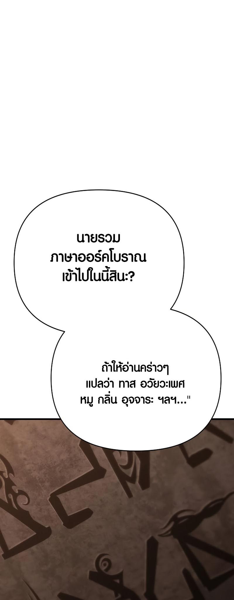 อ่านมันฮวา เรื่อง Foreigner on the Periphery 19 07