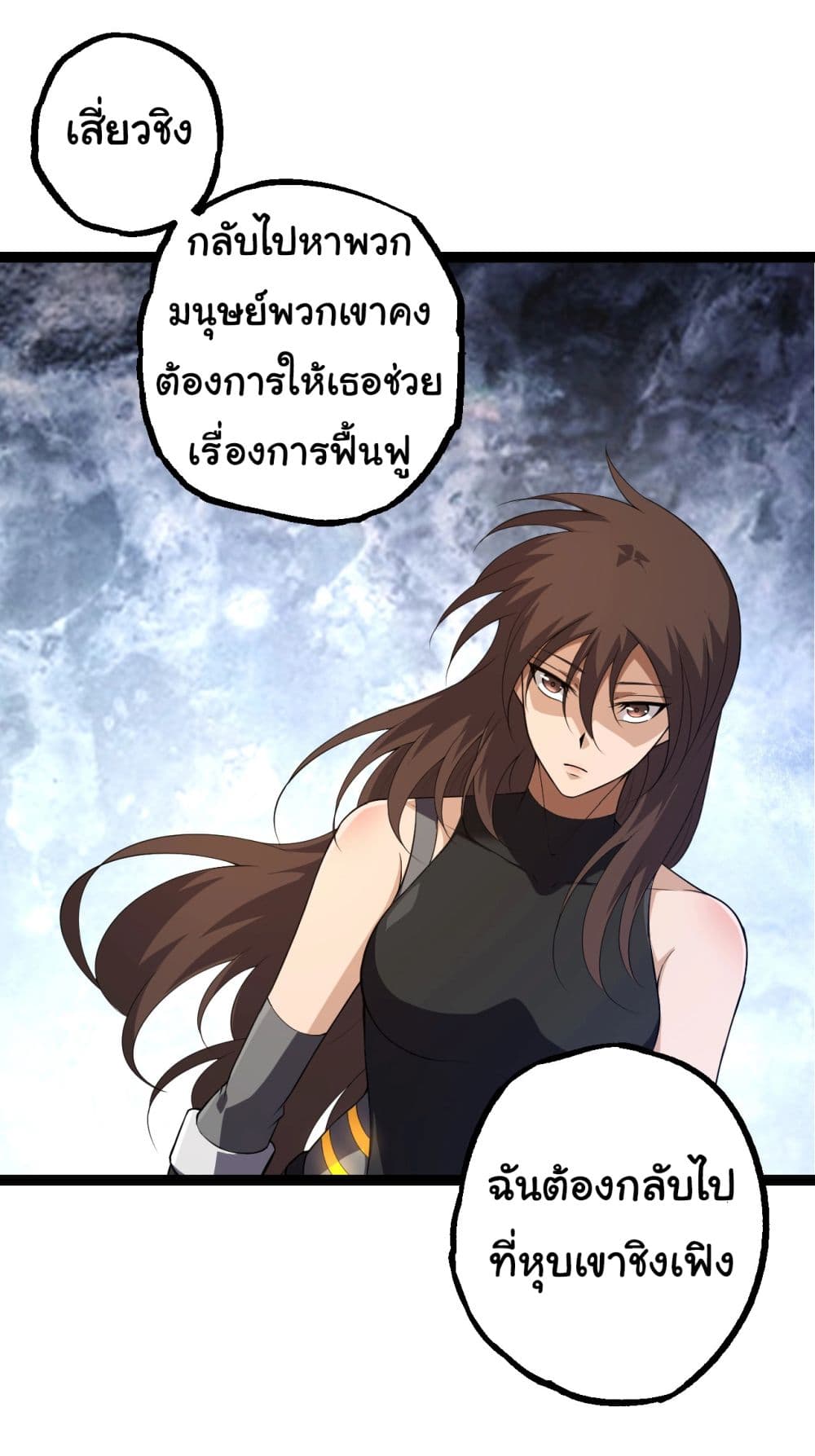 Evolution from the Big Tree ตอนที่ 164 (40)