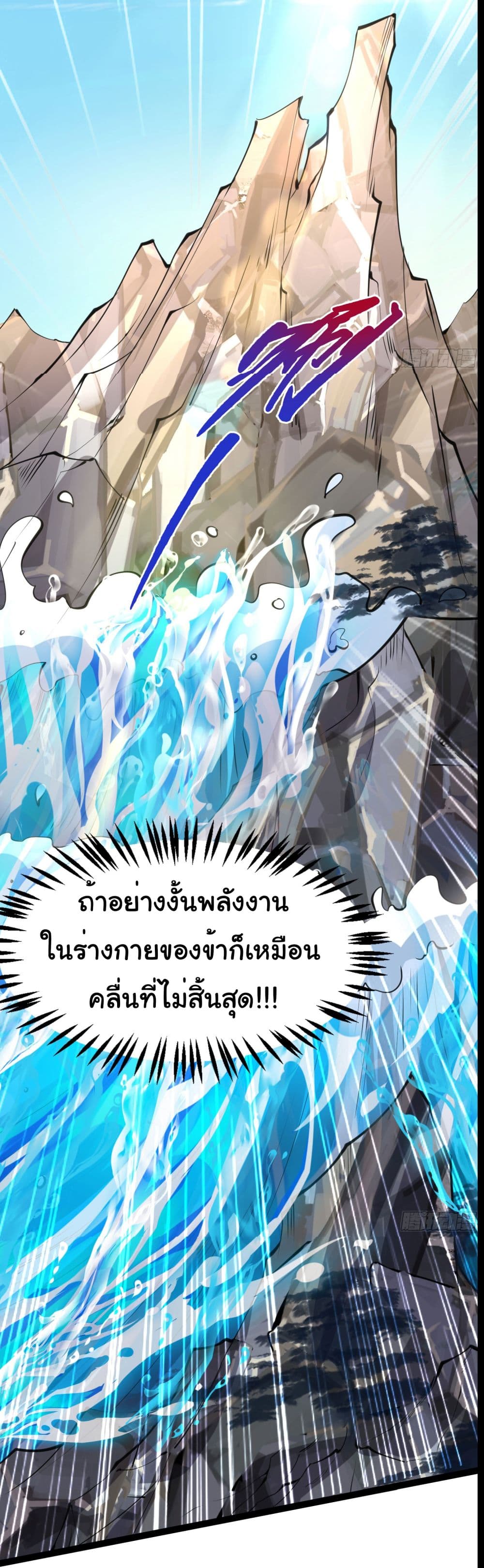 I made a contract with the Evil King ตอนที่ 5 (30)