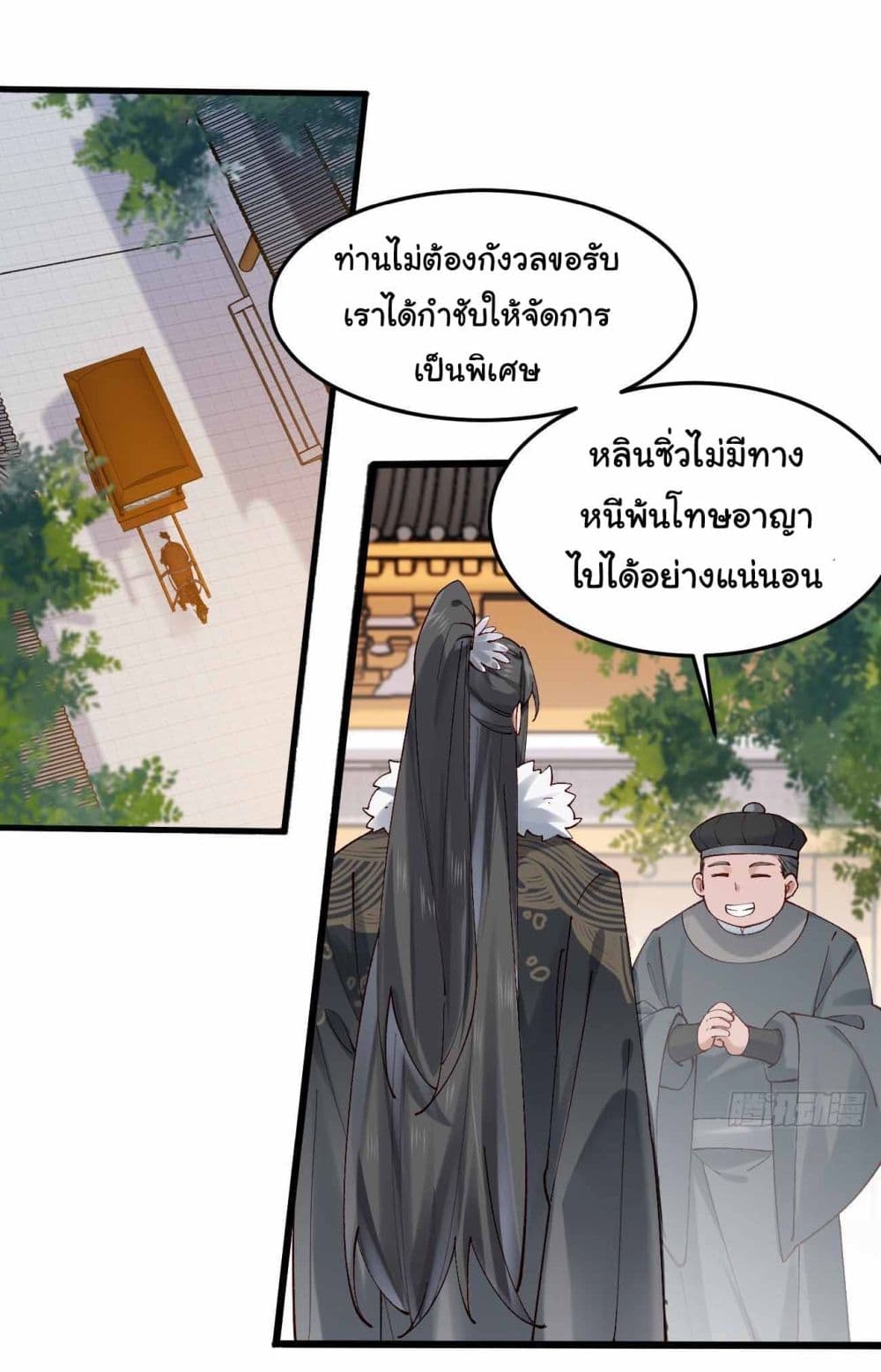 SystemOP ตอนที่ 35 (2)