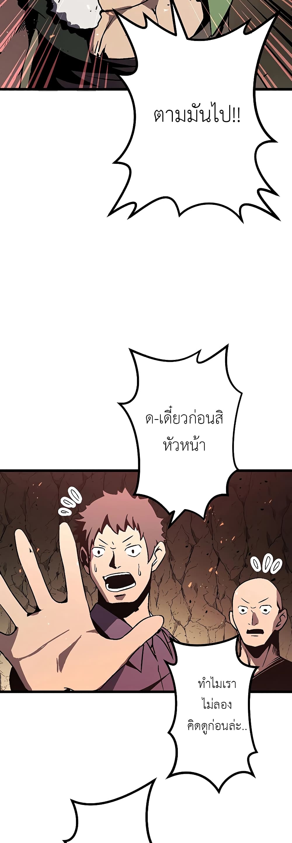 Dungeon Defense ตอนที่ 4 (36)