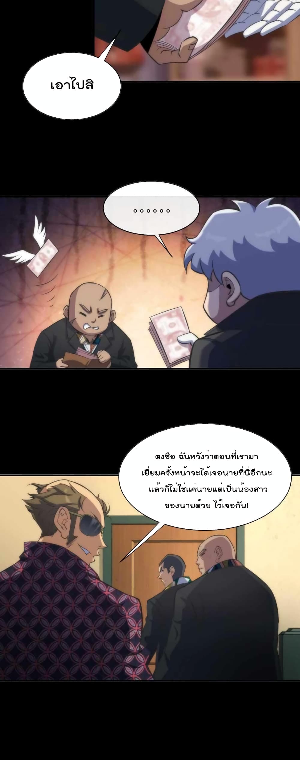 Rune King ตอนที่ 9 (22)